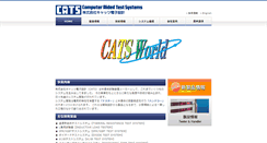 Desktop Screenshot of cats-world.jp